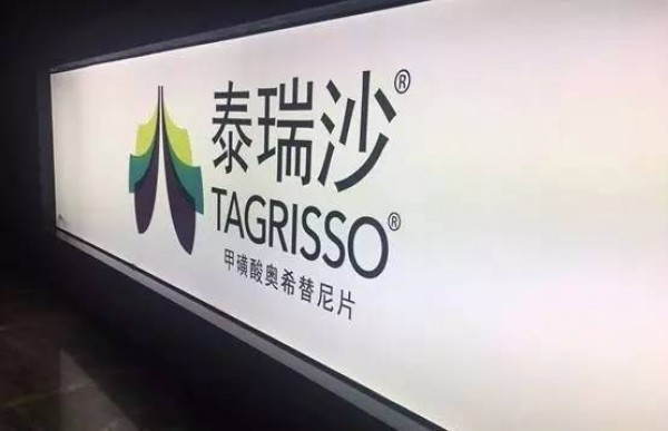 益藥金融攜手泰瑞沙，再創(chuàng)醫(yī)療金融新模式