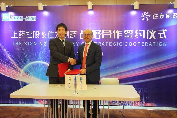 強強聯(lián)合，共建雙贏 | 上藥控股與住友制藥攜手打造處方藥聯(lián)合營銷新模式