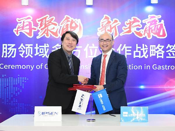 再聚能，新共贏 | 上藥控股攜手益普生中國深化胃腸領(lǐng)域多方位合作