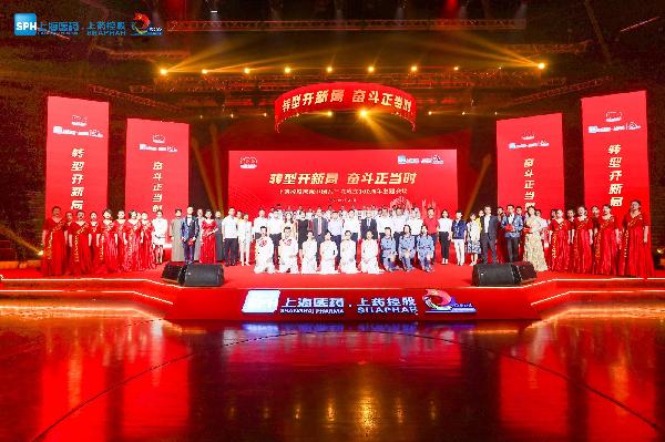 轉(zhuǎn)型開新局，奮斗正當(dāng)時 | 上藥控股召開慶祝中國共產(chǎn)黨成立100周年主題會議