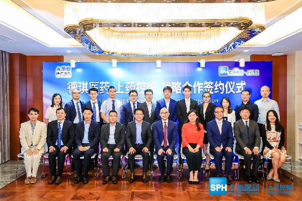 “琪”開“德”勝，上藥控股助力德琪醫(yī)藥新產(chǎn)品商業(yè)化進(jìn)程再提速！