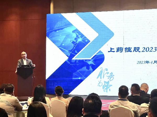 融合同行，攜手共進(jìn) | 上藥控股舉行2023年融合培訓(xùn)班