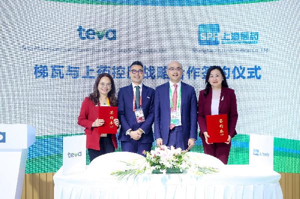 相約進(jìn)博 | 上海醫(yī)藥與梯瓦續(xù)寫(xiě)進(jìn)博篇章，推動(dòng)固派松本土化商業(yè)進(jìn)程