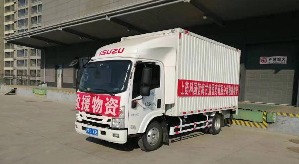 心系災(zāi)區(qū)，上藥控股甘肅公司再攜物資馳援